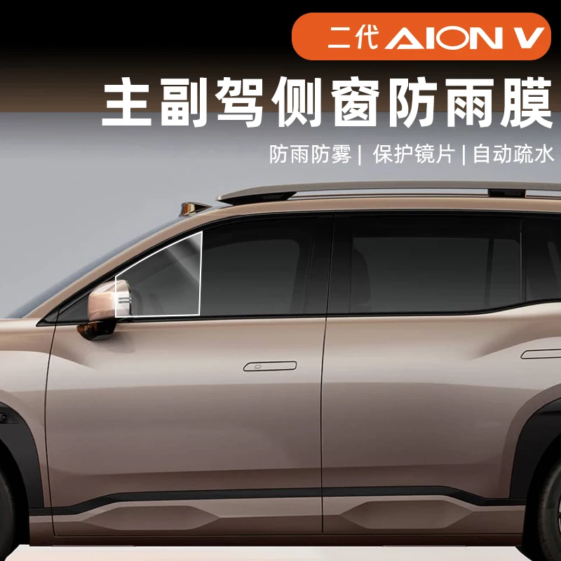 LIEI For AION V Plus 2nd Gen D - Anti Glare Car Rearview Mirror Film recension och pris